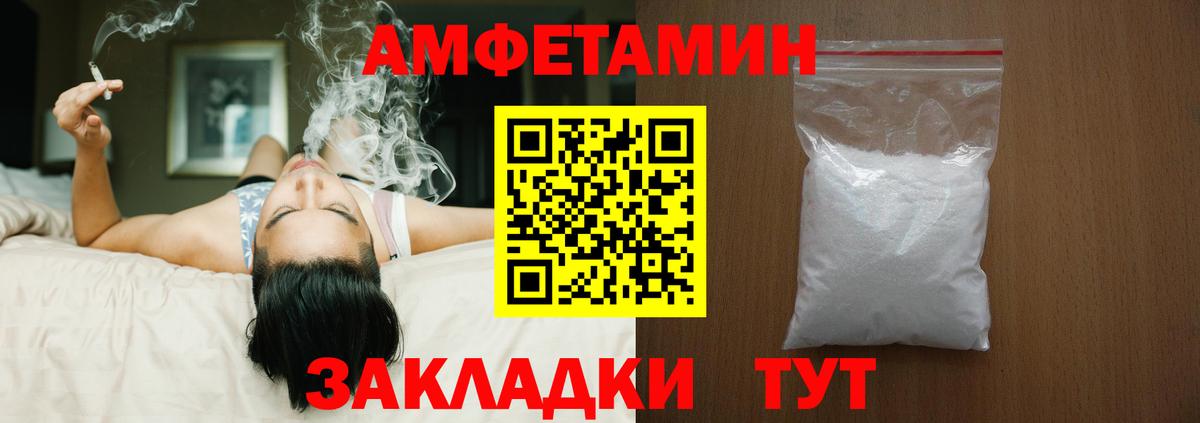 АМФ  Amphetamine Premium  Вход с VPN  Сургут 