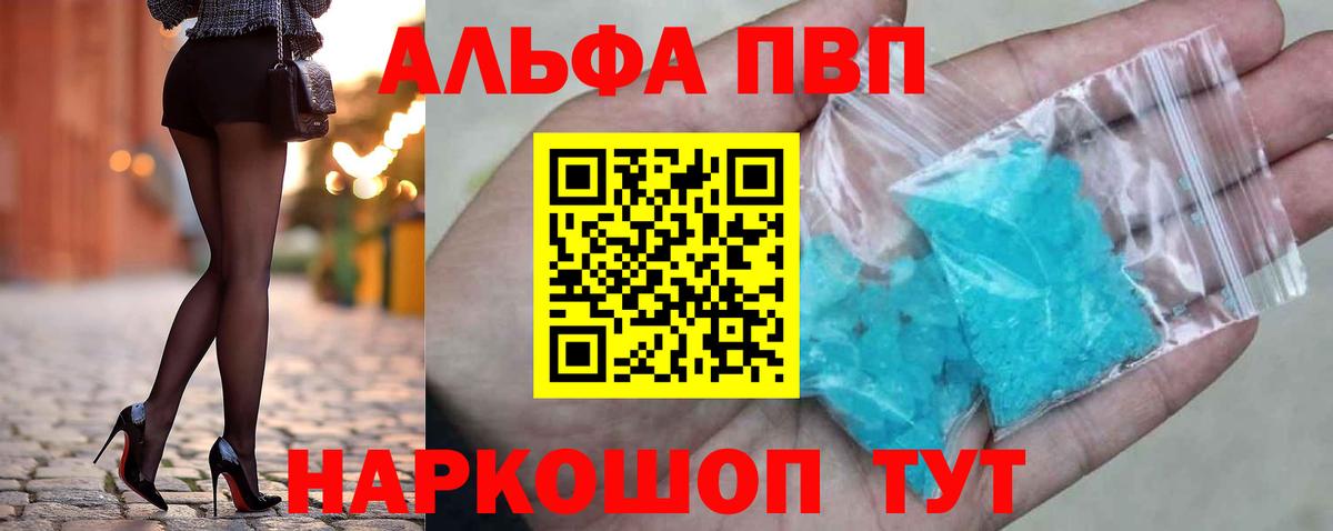 Alpha PVP кристаллы Сургут