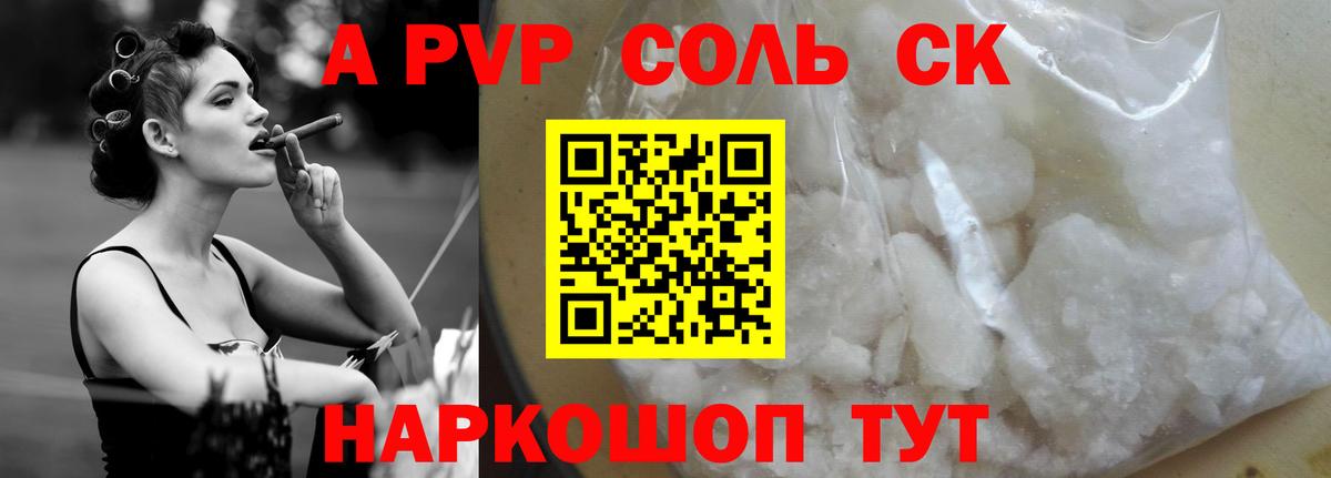 Alpha PVP мука  A PVP  Сургут  APVP Crystall  Вход с VPN 