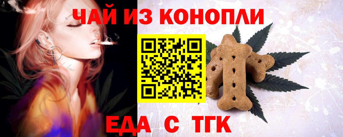 Canna-Cookies марихуана  Вход с VPN  Сургут 
