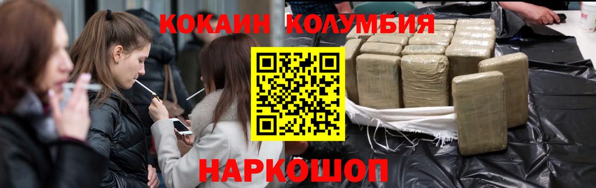 Кокаин Колумбийский Сургут