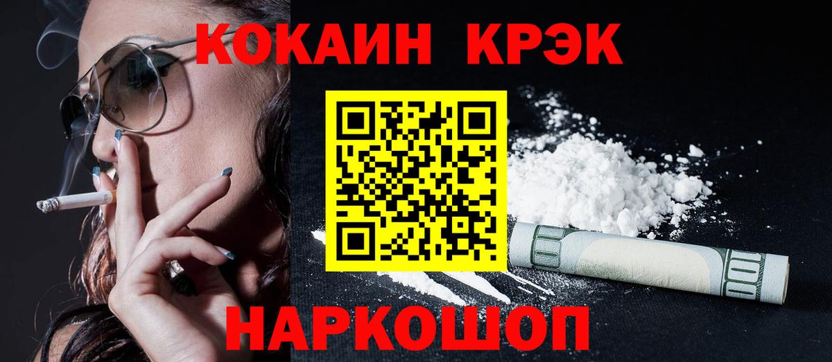 COCAIN FishScale  Кокаин 98%  Вход с VPN  Сургут 