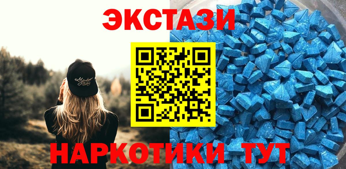 ЭКСТАЗИ VHQ  Ecstasy  ЭКСТАЗИ DUBAI  Сургут  Вход с VPN 