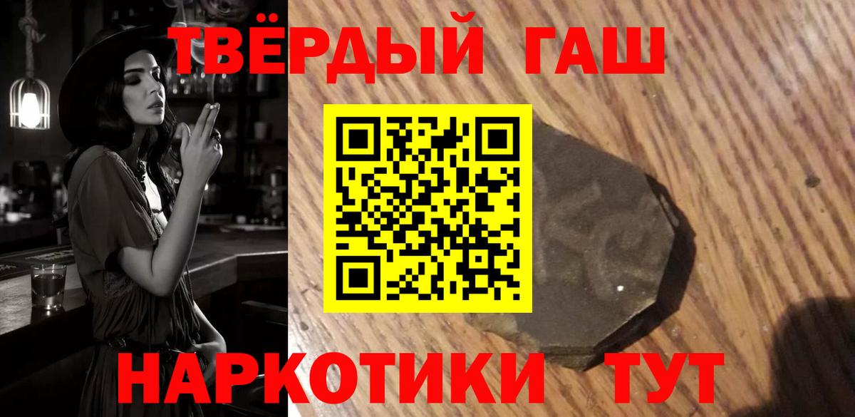 Гашиш 40% ТГК  Вход с VPN  ГАШИШ ice o lator  Сургут 