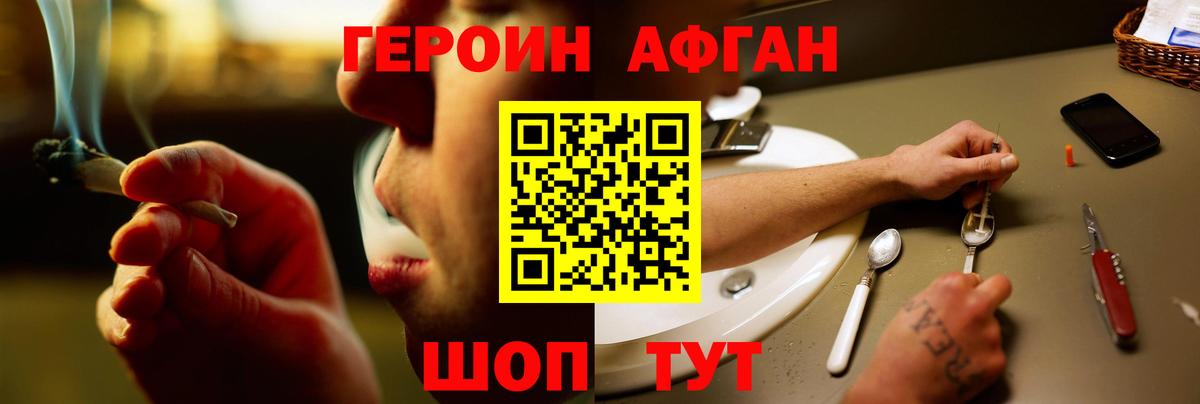 Героин герыч Сургут
