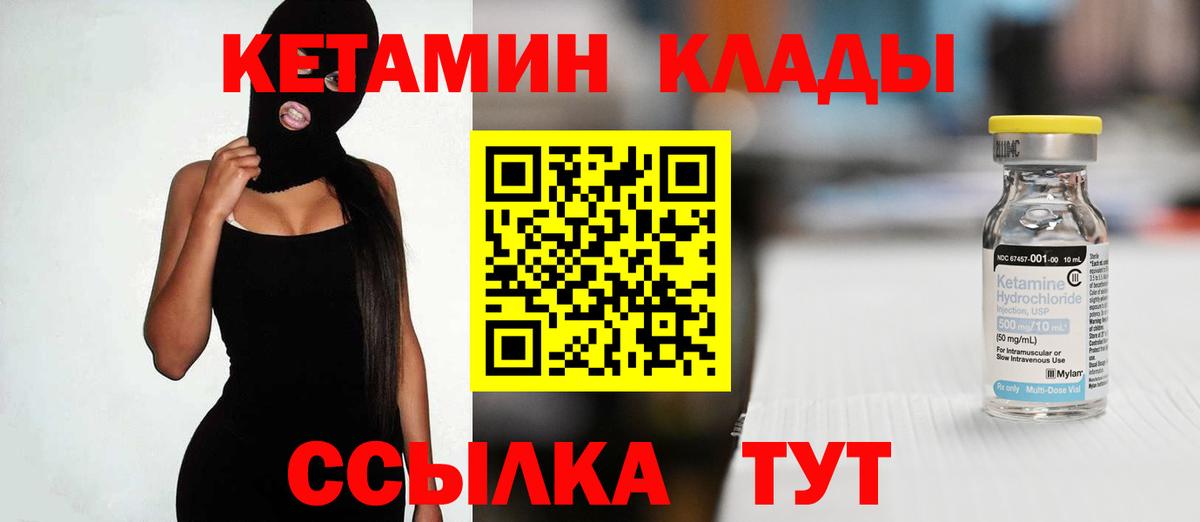 Кетамин VHQ  Кетамин ketamine  Вход с VPN  Сургут 