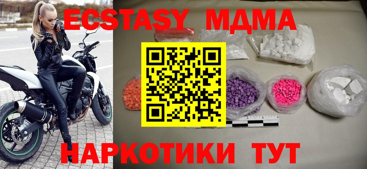 MDMA Molly Сургут