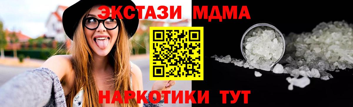 Сургут  МДМА  Вход с VPN  МДМА молли  МДМА молли 