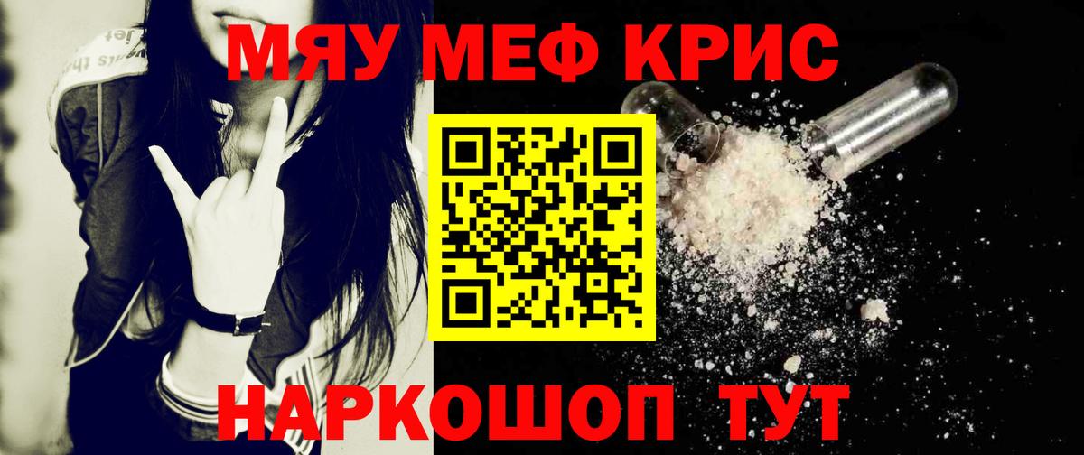 Меф кристаллы  Вход с VPN  МЕФ VHQ  Сургут 
