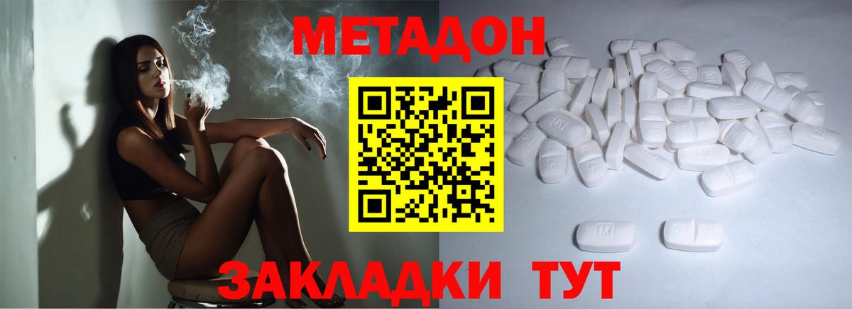 Сургут  МЕТАДОН VHQ  Метадон мёд  Вход с VPN 
