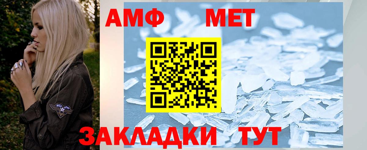 Первитин Methamphetamine  Вход с VPN  Сургут  Первитин Methamphetamine 