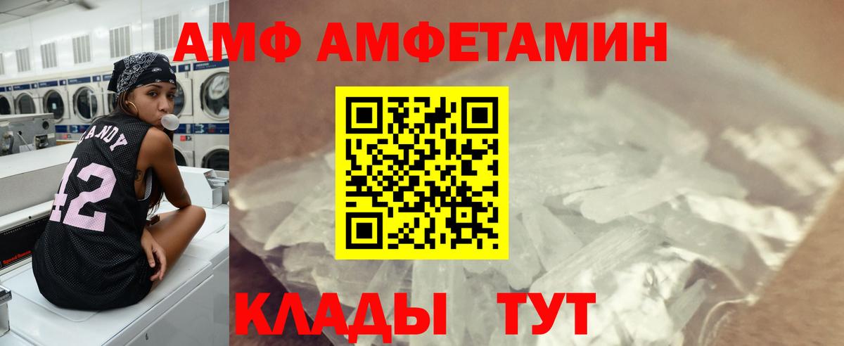 МЕТАМФЕТАМИН витя Сургут