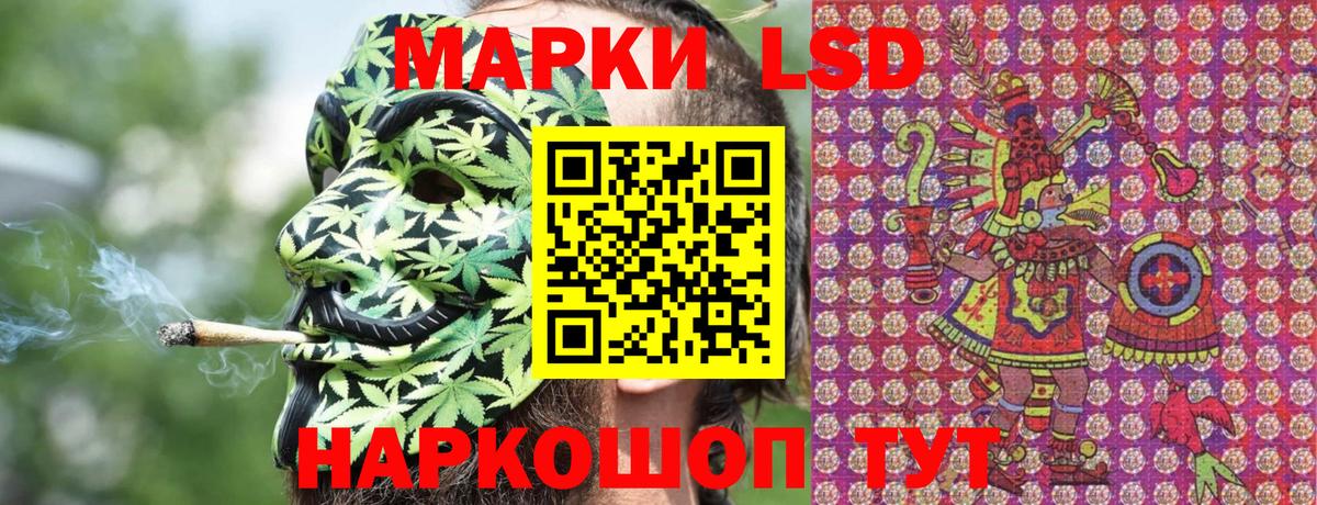 Марки N-bome 1,8мг Сургут