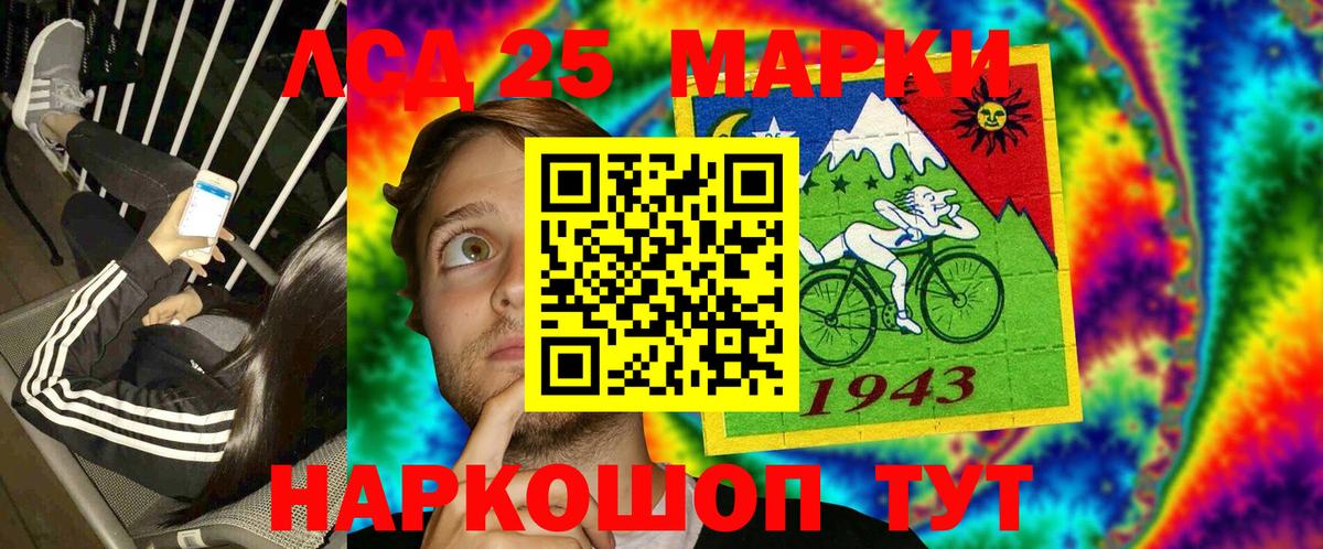Марки 25I-NBOMe 1,8мг  Марки 25I-NBOMe 1,8мг  Вход с VPN  Сургут 