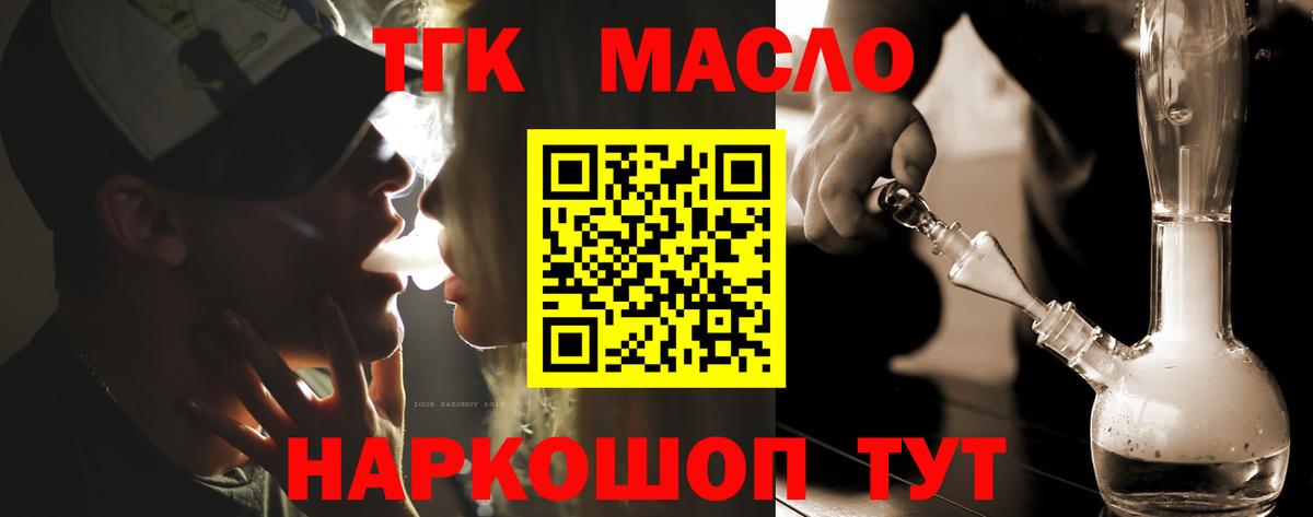 Дистиллят ТГК жижа  Вход с VPN  Сургут 